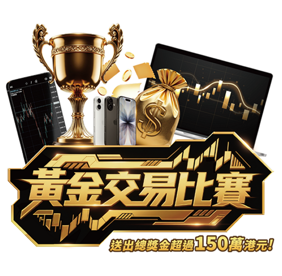 2026 黄金交易争霸战