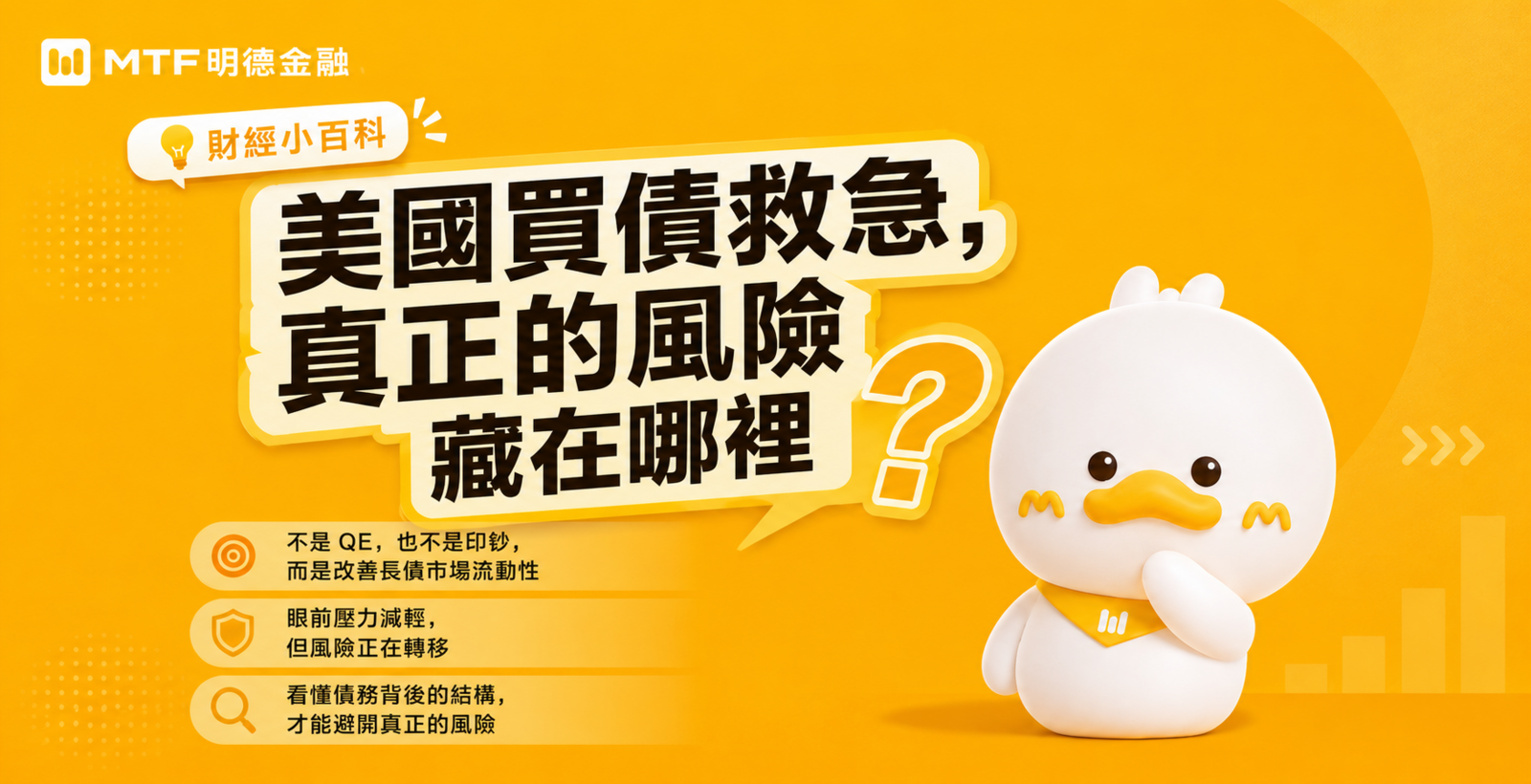 美国买债救急，真正的风险藏在哪里？
